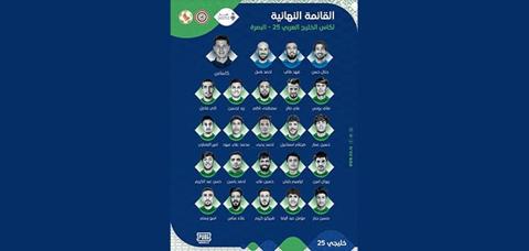 موعد مباراة العراق وعمان بكأس الخليج 2023