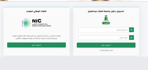 شروط الإعفاء من رسوم جامعة الملك عبدالعزيز لعام