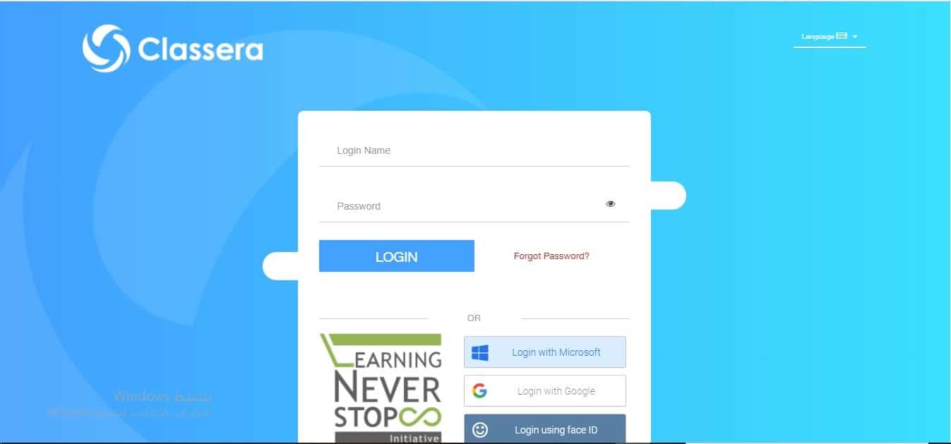 طريقة التسجيل في كلاسيرا بالخطوات وطريقة الدخول على كلاسيرا Classera