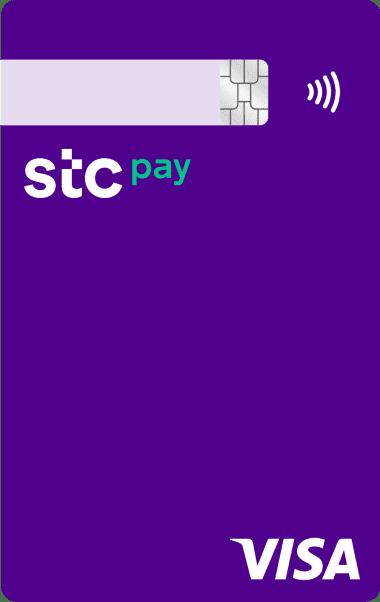 شرح بطاقة Stc Pay اس تي سي باي الرقمية