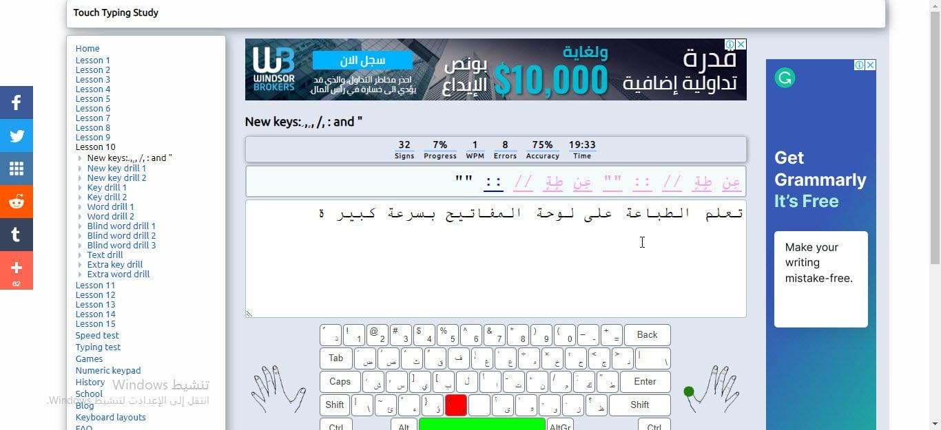 أفضل 11 موقع تعلم الكتابة السريعة على الكيبورد باللغة العربية والإنجليزية 2021