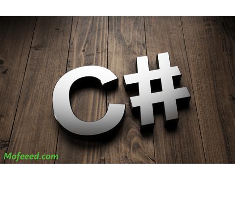 تعلم لغة سي شارب، افضل لغة برمجة للمبتدئين C#