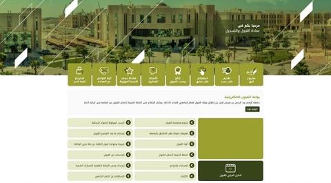 نسب قبول جامعة الإمام عبدالرحمن بن فيصل 1445