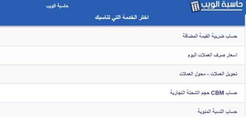 حاسبة مكافأة نهاية الخدمة