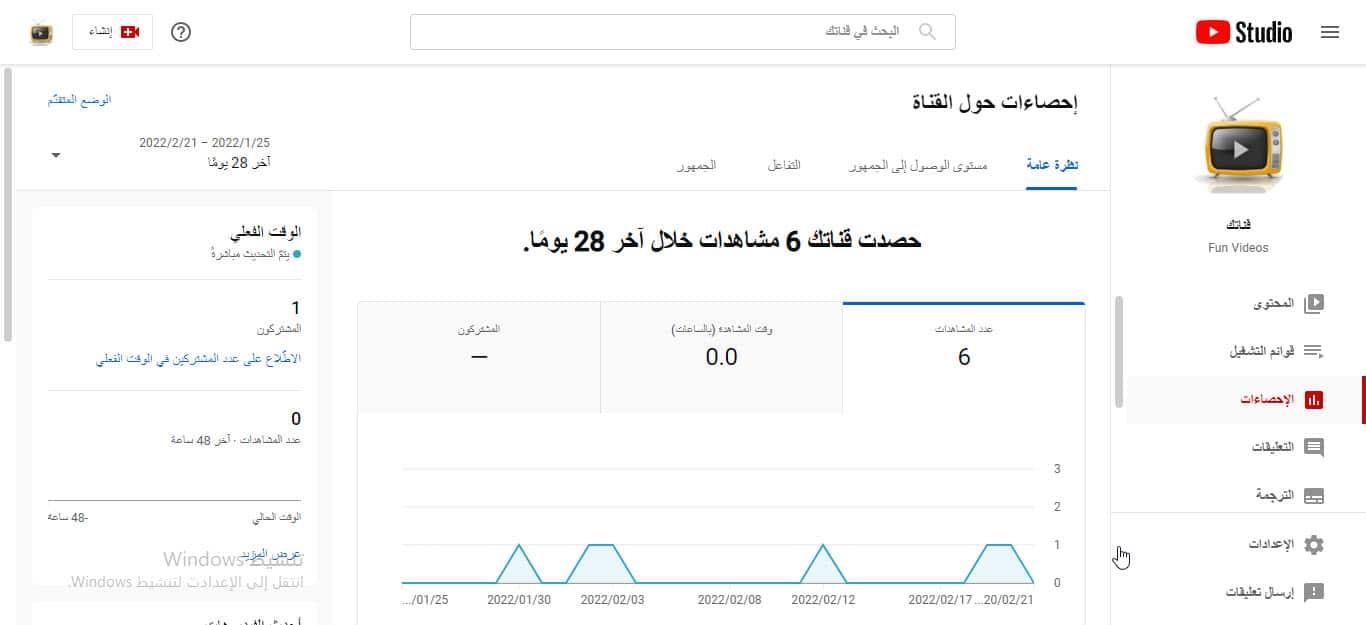 كيف اصل إلى المشتركين في قناتي على اليوتيوب