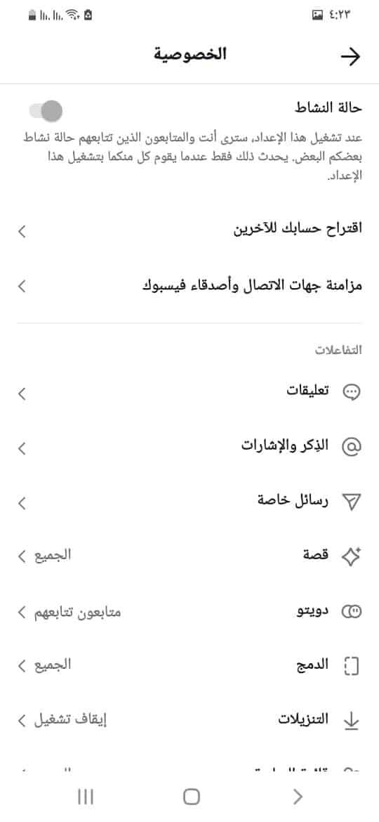 كيف اقفل خاص التيك توك