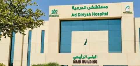 مستشفيات الرياض الحكومية