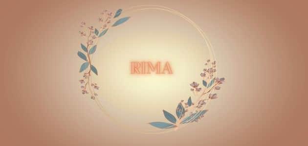 معنى اسم ريما Rima وصفاتها الشخصية