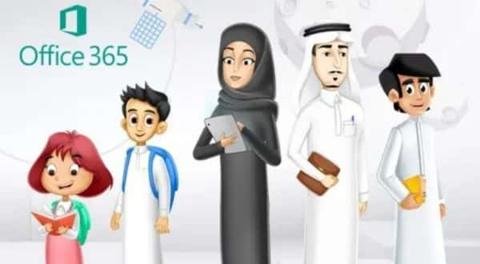 منصة مدرستي تسجيل الدخول مايكروسوفت السعودية
