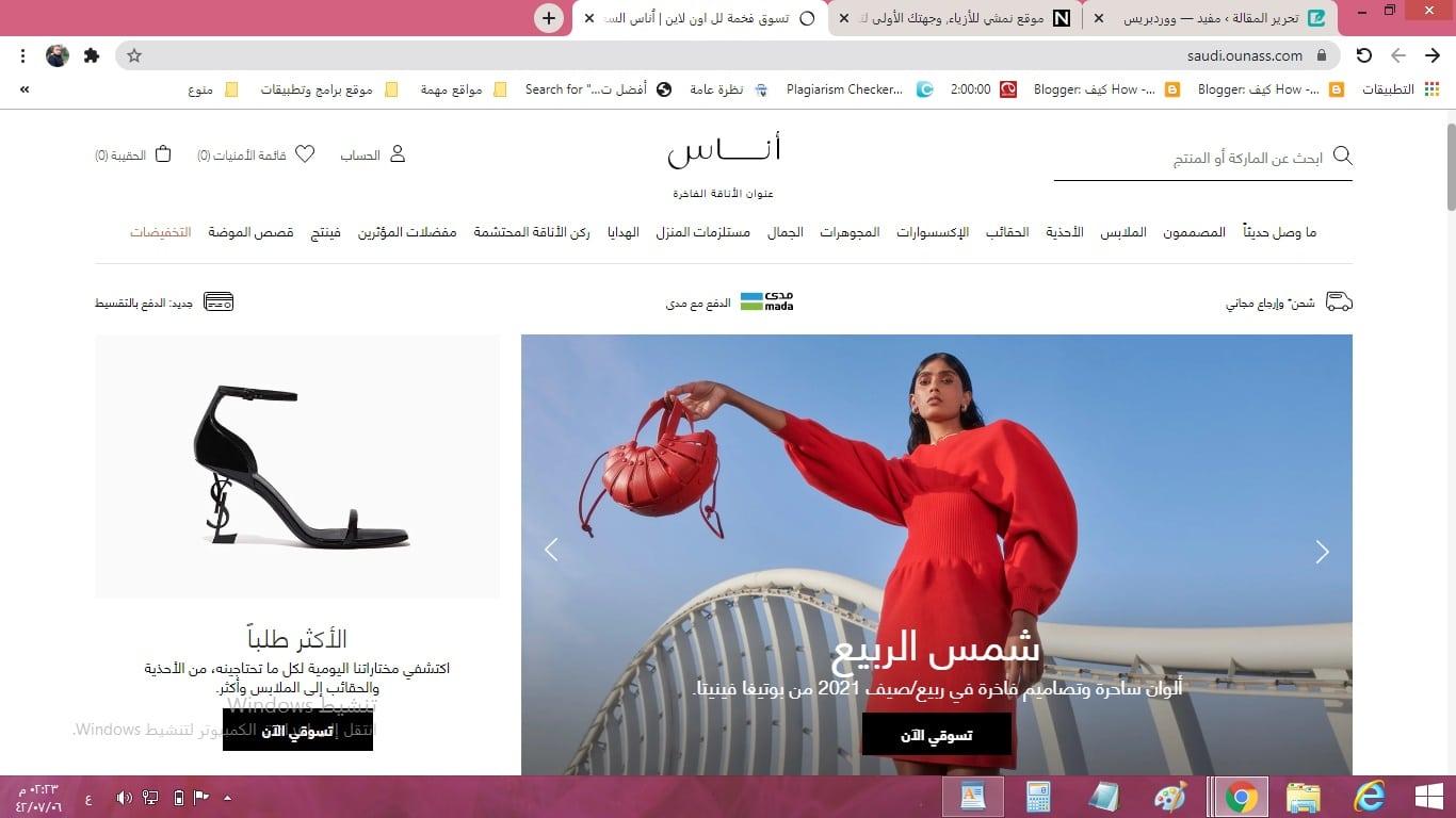 أفضل 7 مواقع تسوق الملابس ماركات عالمية والدفع عند الإستلام