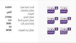 المباريات المنقولة مجانا عبر قناة Bein Sports