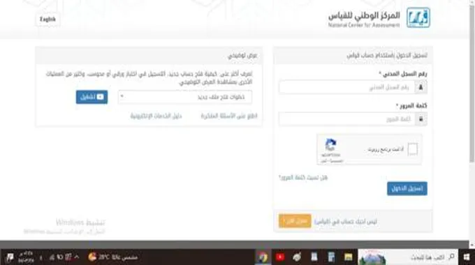 الاستعلام عن نتائج الطلاب بالسجل المدني نظام