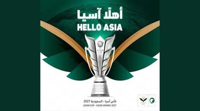 فوز السعودية باستضافة كأس آسيا 2027 لكرة القدم