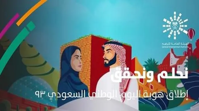 كم باقي على اليوم الوطني 1445 – كم باقي على يوم