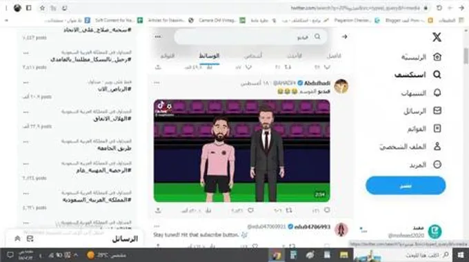 تويتر بحث فيديو بدون حساب