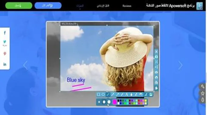 برنامج Apowersoft لالتقاط صور الشاشة وتسجيل الفيديوهات بجودة