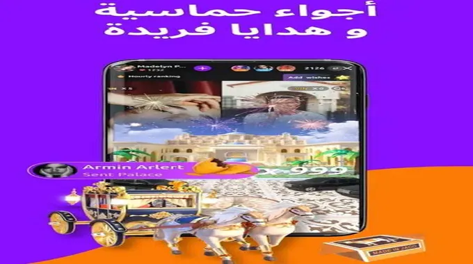 تحميل جاكو لايف للاندرويد والأيفون Jaco Live