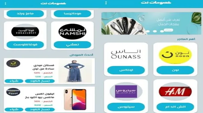 لماذا خصومات نت 5Somat.Net أفضل موقع يعطيك كود