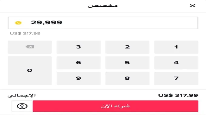 سعر الأسد في التيك توك بالدولار