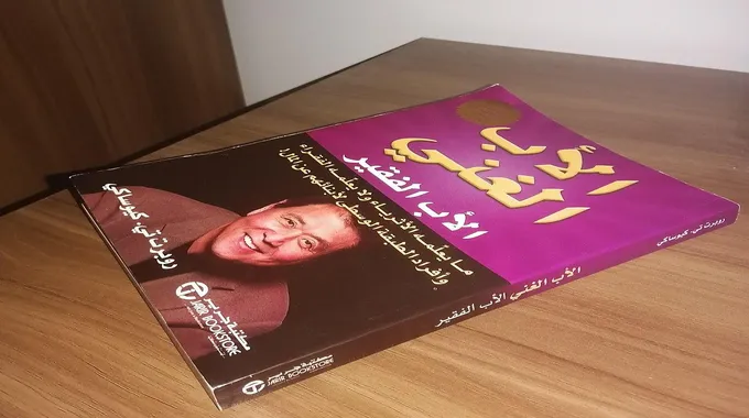 ملخص كتاب الأب الغني والأب الفقير للكاتب روبرت تي كيوساكي