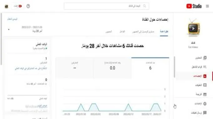 كيف اصل إلى المشتركين في قناتي على