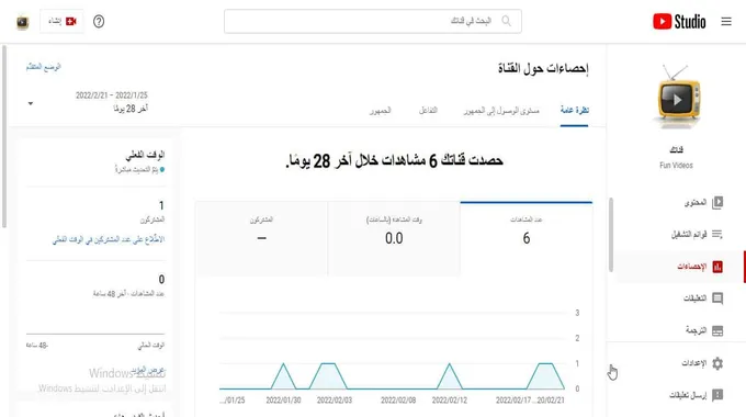 كيف اصل إلى المشتركين في قناتي على اليوتيوب