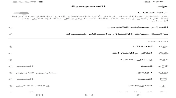 كيف اقفل خاص التيك توك